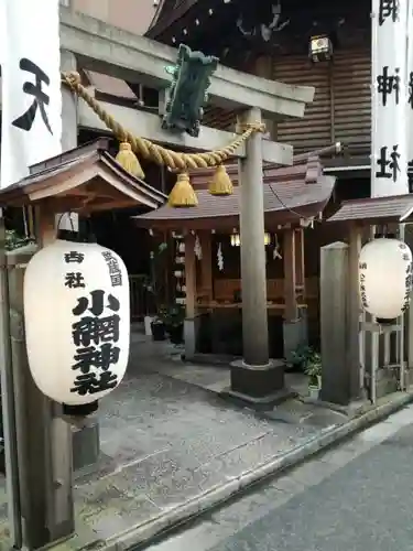 小網神社の鳥居