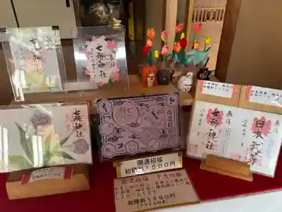 七所神社(愛知県)