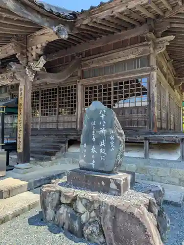 法輪寺(岡山県)