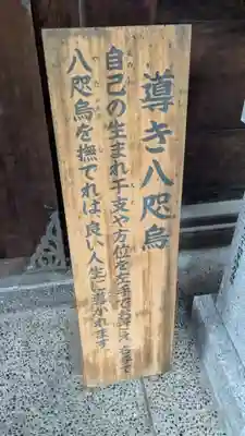 奥田神社の像
