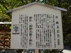 一之宮貫前神社の歴史