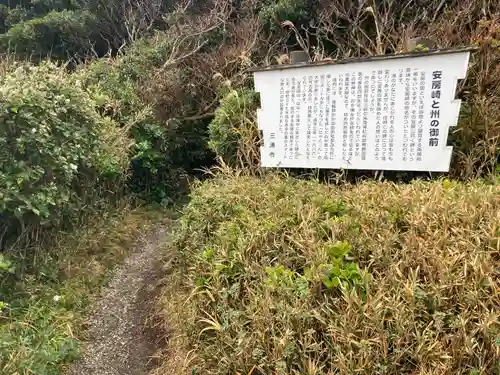 洲乃御前神社(神奈川県)
