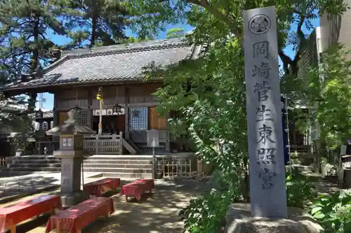 菅生神社のその他建物