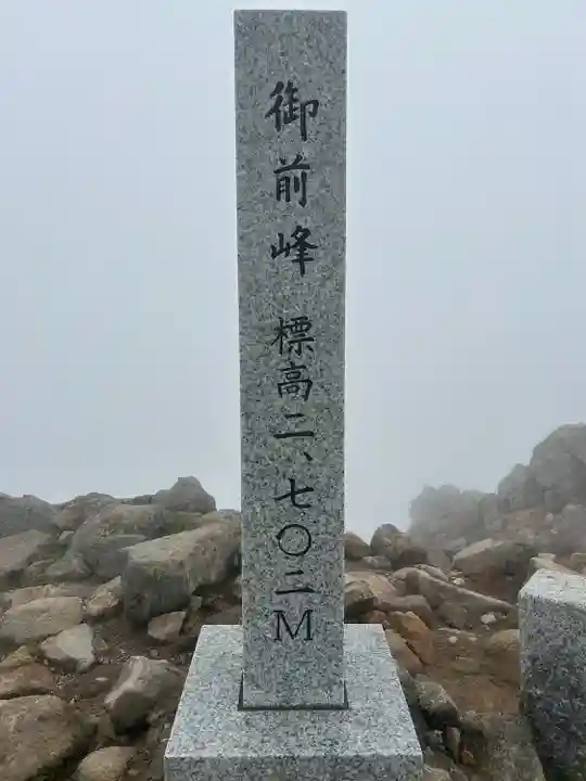白山比咩神社 奥宮(石川県)