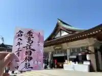 廣島護國神社の{uncategorized: "未分類", other: "その他", undefined: "問題あり", building: "その他建物", grave: "お墓", sacred_gate: "鳥居", guardian: "狛犬", statue: "像", buddha: "仏像", history: "歴史", nature: "自然", garden: "庭園", animal: "動物", pagoda: "塔", temizu: "手水舎", mountain_gate: "山門・神門", sanctuary: "本殿・本堂", subordinate: "末社・摂社", art: "芸術", scenery: "景色", jizo: "地蔵", ema: "絵馬", goshuin: "御朱印", omikuji: "おみくじ", items: "授与品その他", amulet: "お守り", goshuincho: "御朱印帳", eats: "食事", festival: "お祭り", votive_dance: "神楽", shichigosan: "七五三参", wedding: "結婚式", experience: "体験その他", initially: "初詣", around: "周辺", anti_infection: "感染症対策"}
