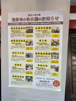 浅草寺(東京都)