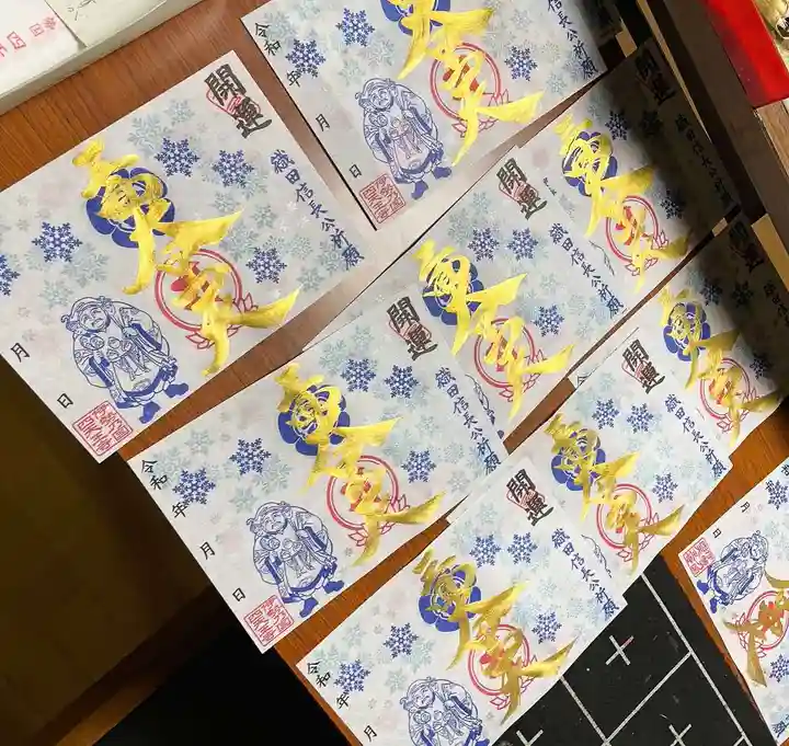 伊勢の国 四天王寺の御朱印