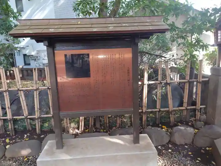 ときわ台天祖神社(東京都)