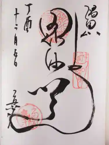 多聞寺(東京都)