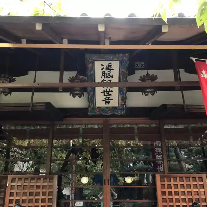 常施無畏寺 護浄院(清荒神)のその他建物