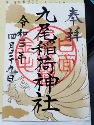 湯泉神社よりこっちが本命w