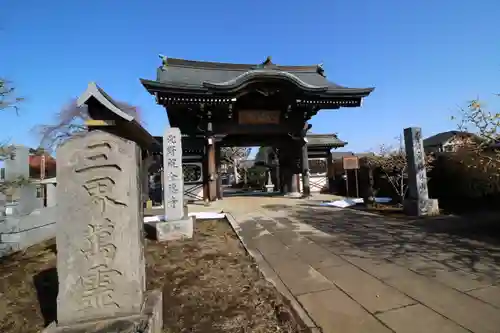 全徳寺の山門