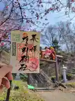 厚別神社(北海道)
