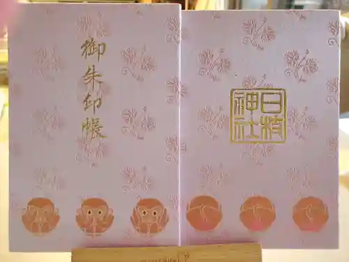 日枝神社の御朱印帳