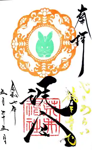 荒井神社(兵庫県)