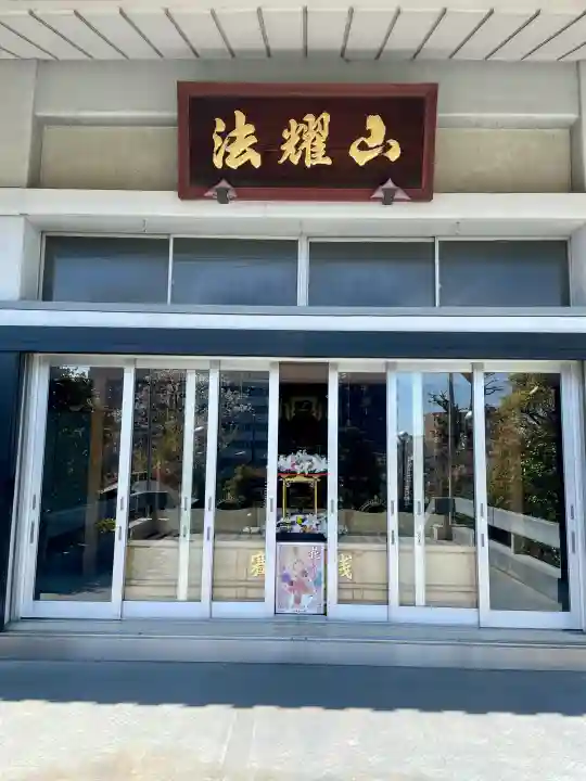 本立寺の{uncategorized: "未分類", other: "その他", undefined: "問題あり", building: "その他建物", grave: "お墓", sacred_gate: "鳥居", guardian: "狛犬", statue: "像", buddha: "仏像", history: "歴史", nature: "自然", garden: "庭園", animal: "動物", pagoda: "塔", temizu: "手水舎", mountain_gate: "山門・神門", sanctuary: "本殿・本堂", subordinate: "末社・摂社", art: "芸術", scenery: "景色", jizo: "地蔵", ema: "絵馬", goshuin: "御朱印", omikuji: "おみくじ", items: "授与品その他", amulet: "お守り", goshuincho: "御朱印帳", eats: "食事", festival: "お祭り", votive_dance: "神楽", shichigosan: "七五三参", wedding: "結婚式", experience: "体験その他", initially: "初詣", around: "周辺", anti_infection: "感染症対策"}