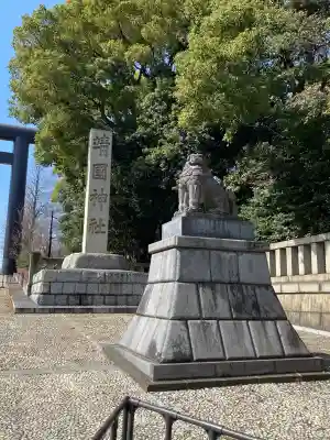 靖國神社(東京都)