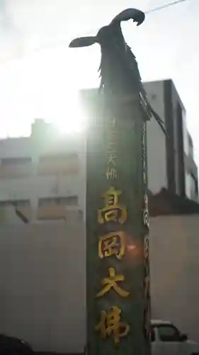 大仏寺(富山県)