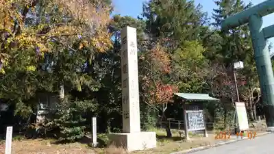 石川護國神社のその他建物