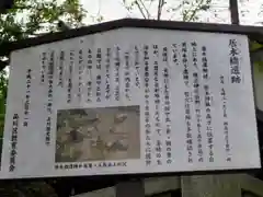 居木神社の歴史