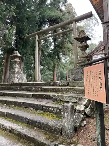 豊受大神社の鳥居