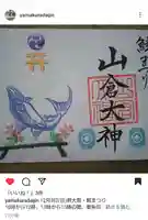 小御門神社(千葉県)