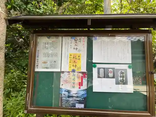 宝塚神社のその他建物