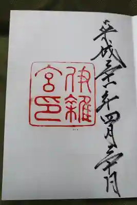 平成最後の日でした。