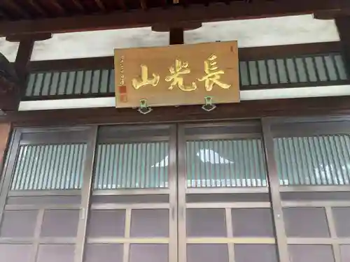 栄林寺(東京都)