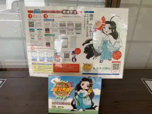 南沢氷川神社のその他建物