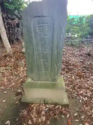 朝日森天満宮のその他建物