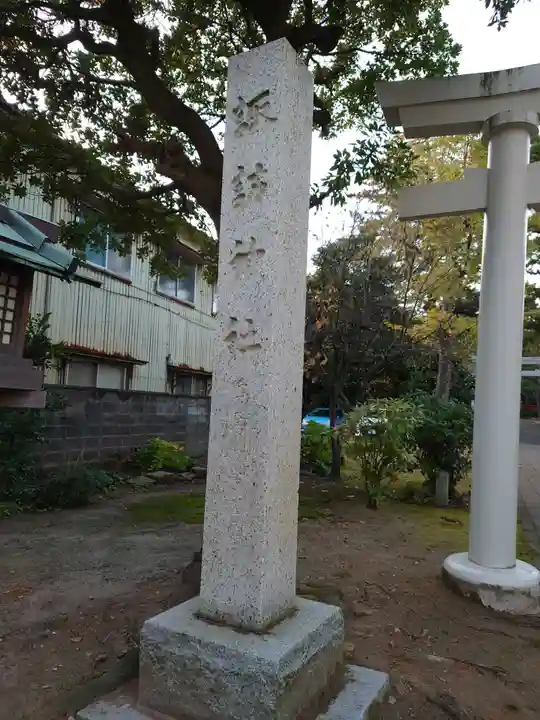 諏訪神社(新潟県)