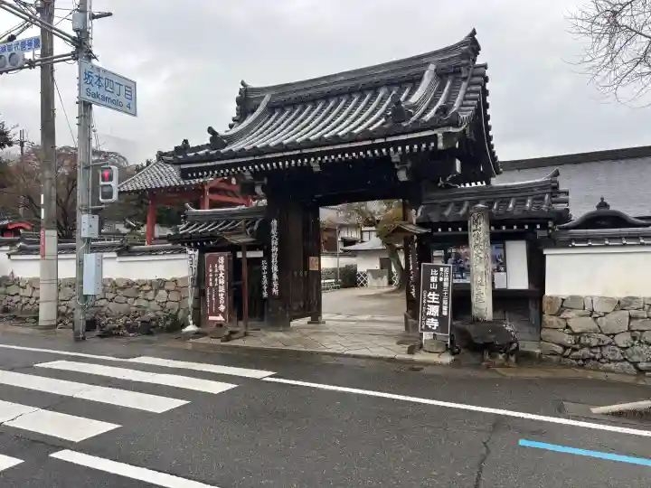 生源寺の{uncategorized: "未分類", other: "その他", undefined: "問題あり", building: "その他建物", grave: "お墓", sacred_gate: "鳥居", guardian: "狛犬", statue: "像", buddha: "仏像", history: "歴史", nature: "自然", garden: "庭園", animal: "動物", pagoda: "塔", temizu: "手水舎", mountain_gate: "山門・神門", sanctuary: "本殿・本堂", subordinate: "末社・摂社", art: "芸術", scenery: "景色", jizo: "地蔵", ema: "絵馬", goshuin: "御朱印", omikuji: "おみくじ", items: "授与品その他", amulet: "お守り", goshuincho: "御朱印帳", eats: "食事", festival: "お祭り", votive_dance: "神楽", shichigosan: "七五三参", wedding: "結婚式", experience: "体験その他", initially: "初詣", around: "周辺", anti_infection: "感染症対策"}