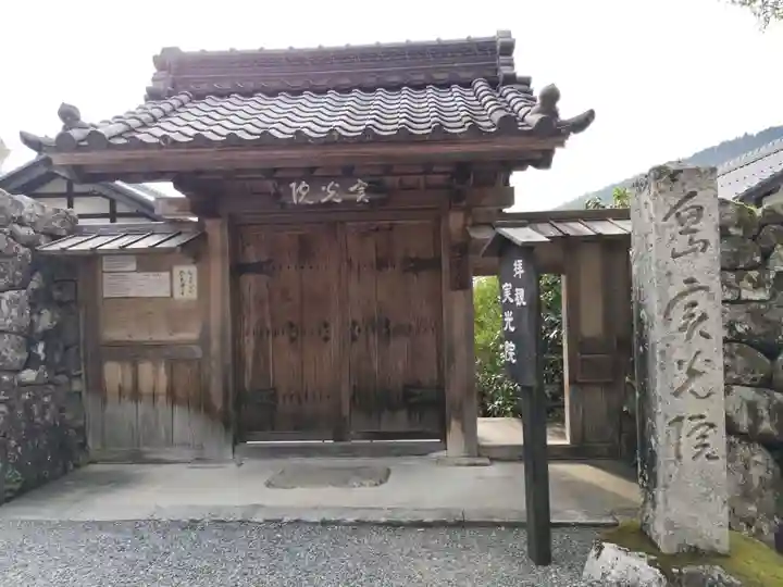 実光院(京都府)
