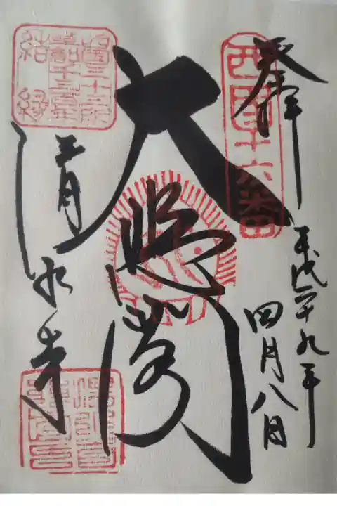 平成29年4月8日参拝