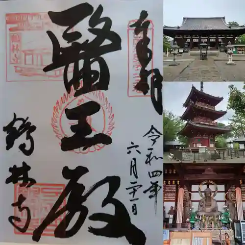 鶴林寺の御朱印