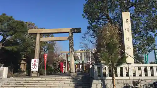 石濱神社の鳥居