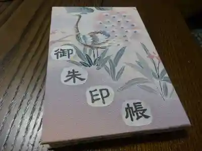 弥生神社の御朱印帳