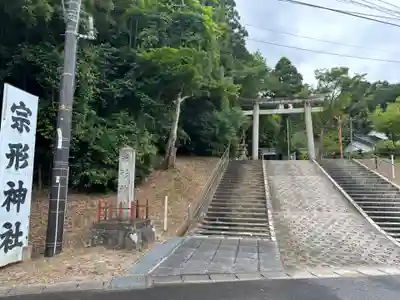 宗形神社(鳥取県)