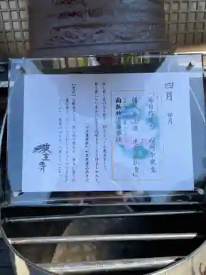 城立寺(東京都)