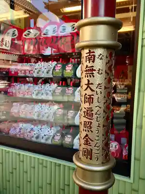 川崎大師（平間寺）(神奈川県)