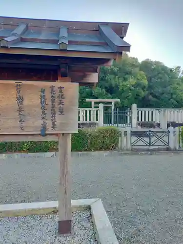 宣化天皇陵（身狹桃花鳥坂上陵）(奈良県)