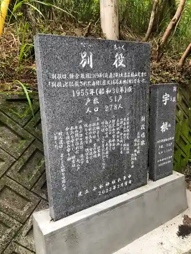 小松神社の建物その他