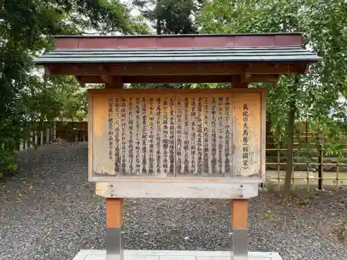 氣比神宮(福井県)