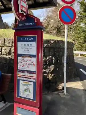 宮城縣護國神社の周辺
