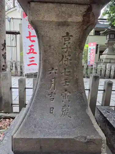 開口神社(大阪府)