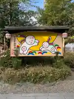 櫻木神社(千葉県)