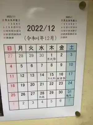 水野社(愛知県)