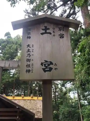伊勢神宮外宮（豊受大神宮）(三重県)