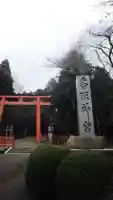 香取神宮のその他建物